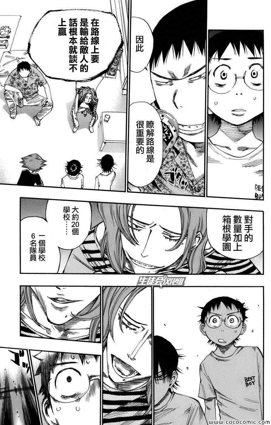 第66话