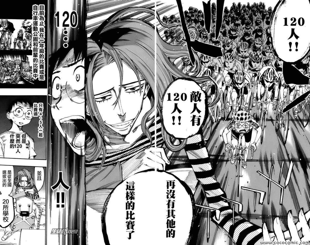 第66话