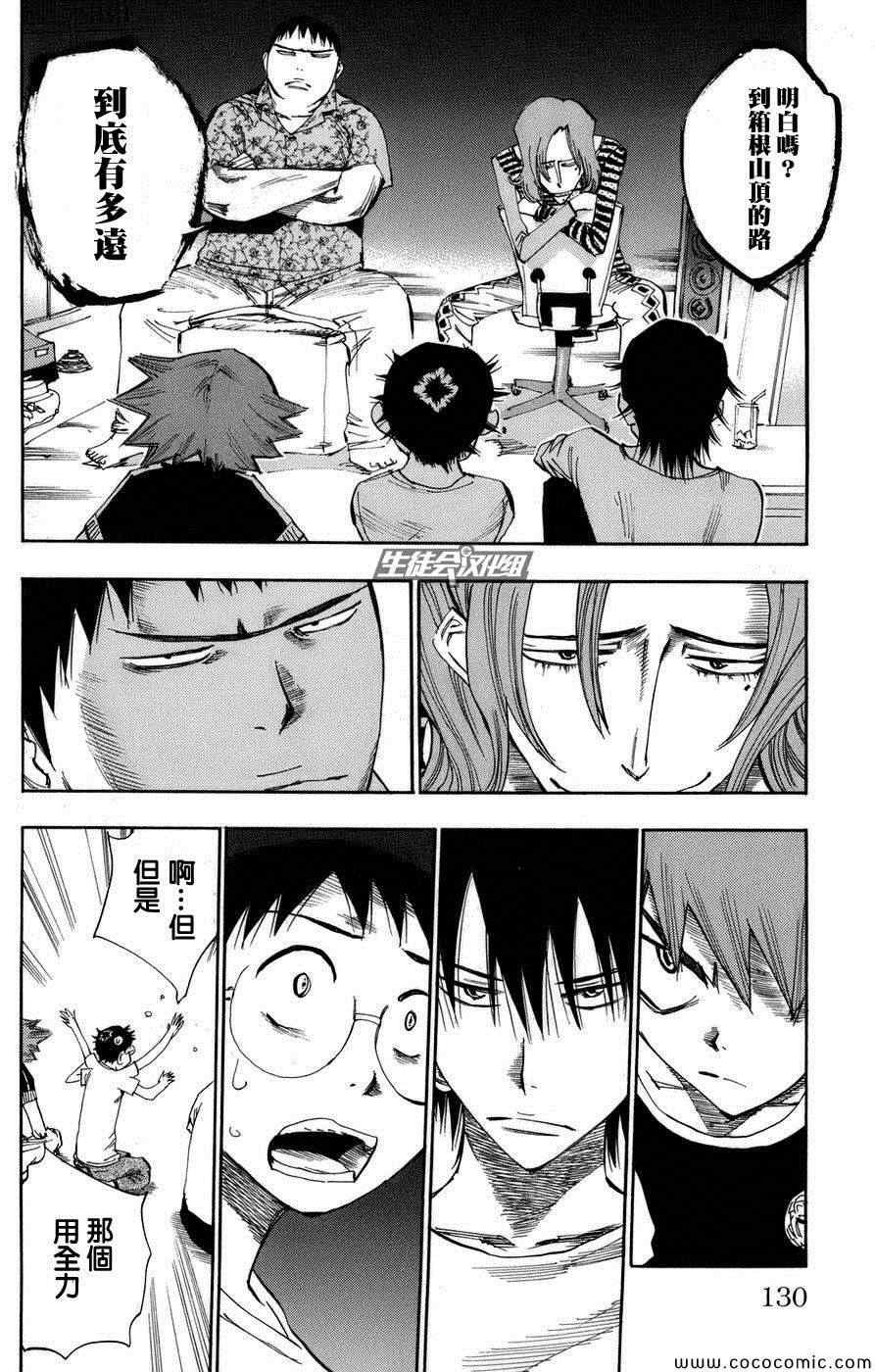 第66话