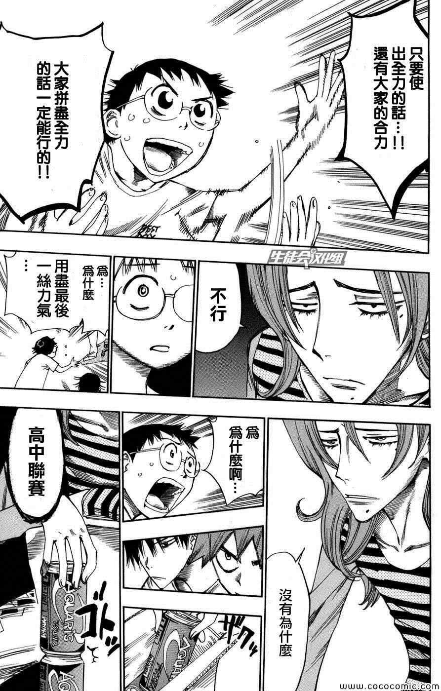 第66话