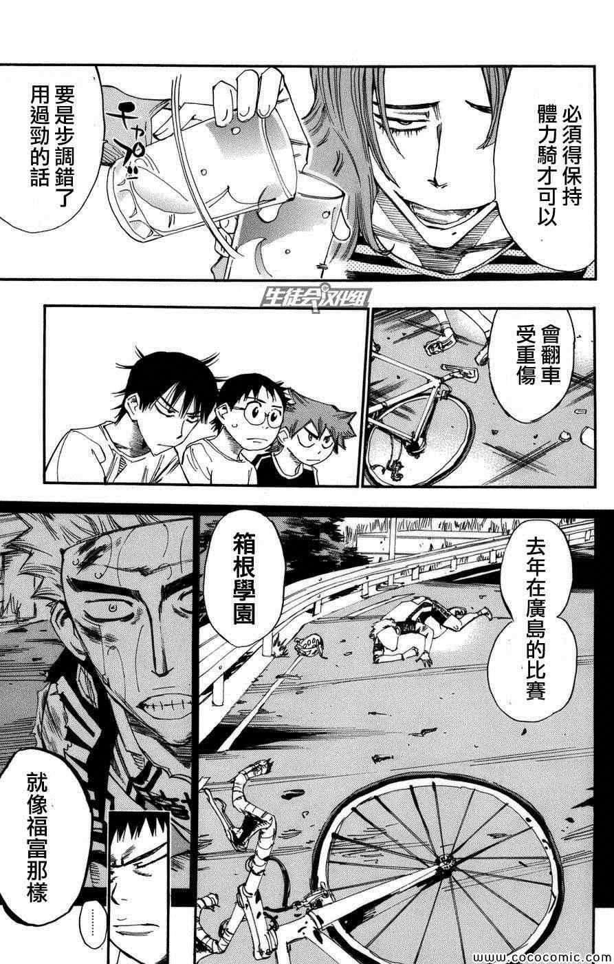第66话