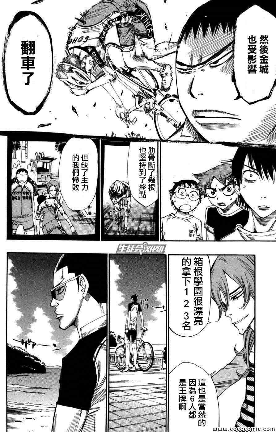 第66话