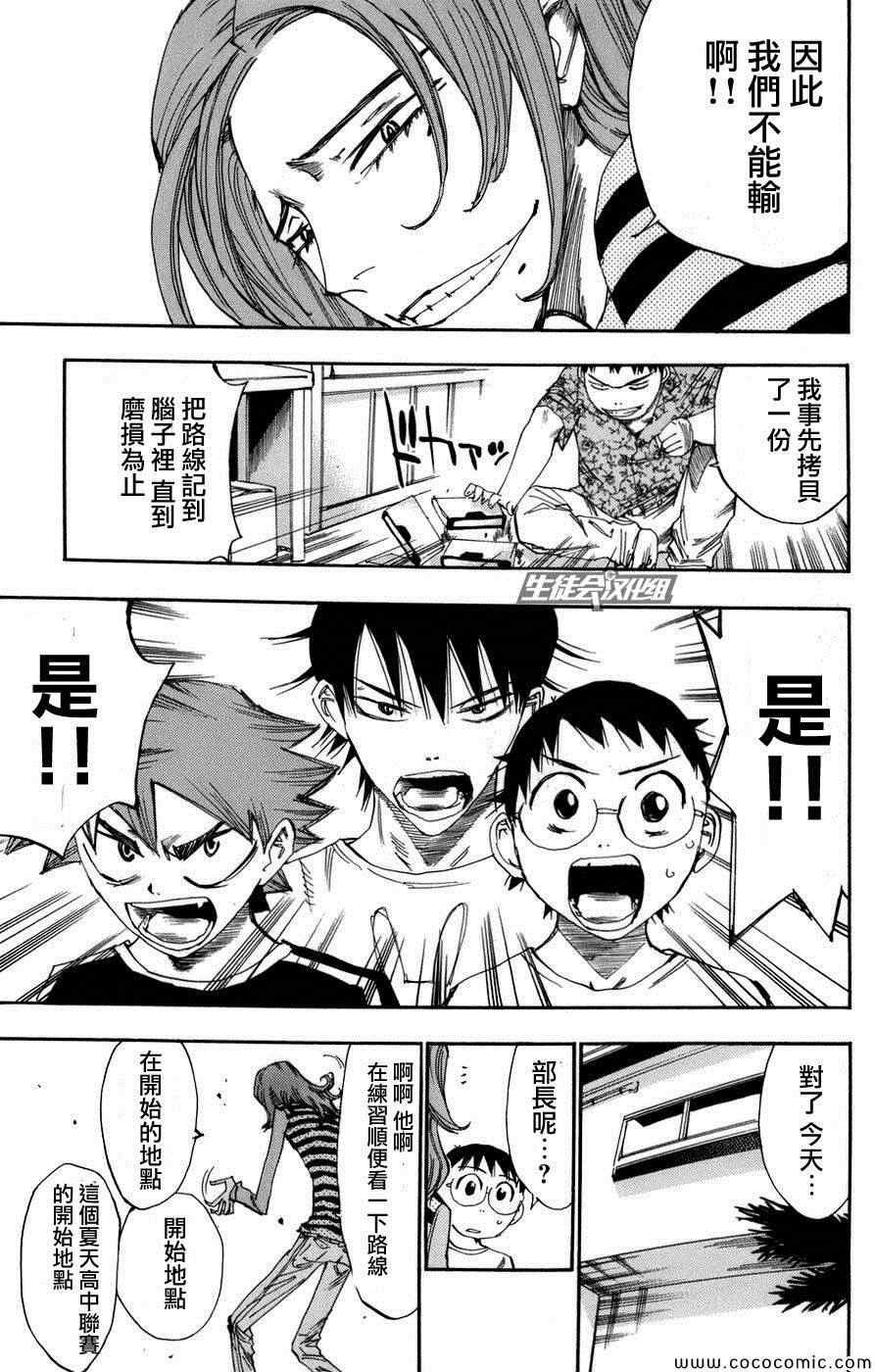 第66话