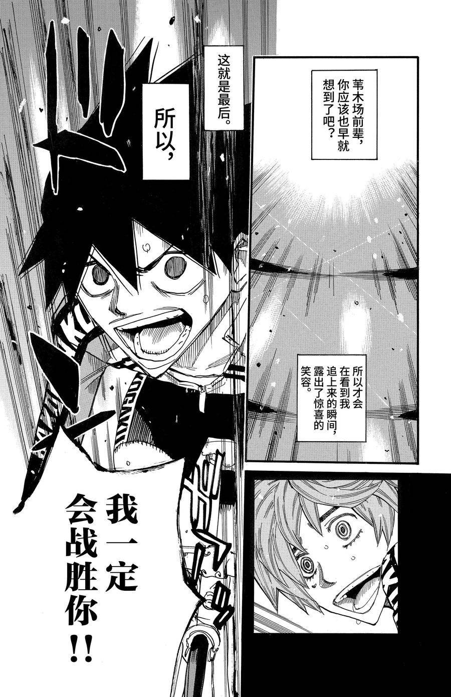 第686.5话