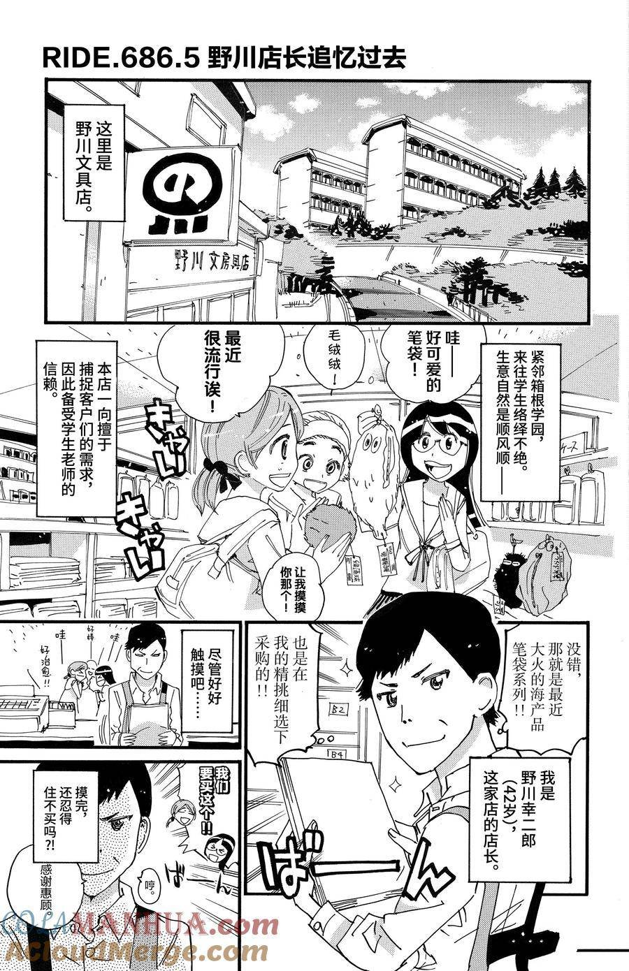 第686.5话