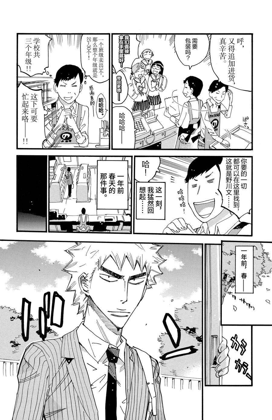 第686.5话