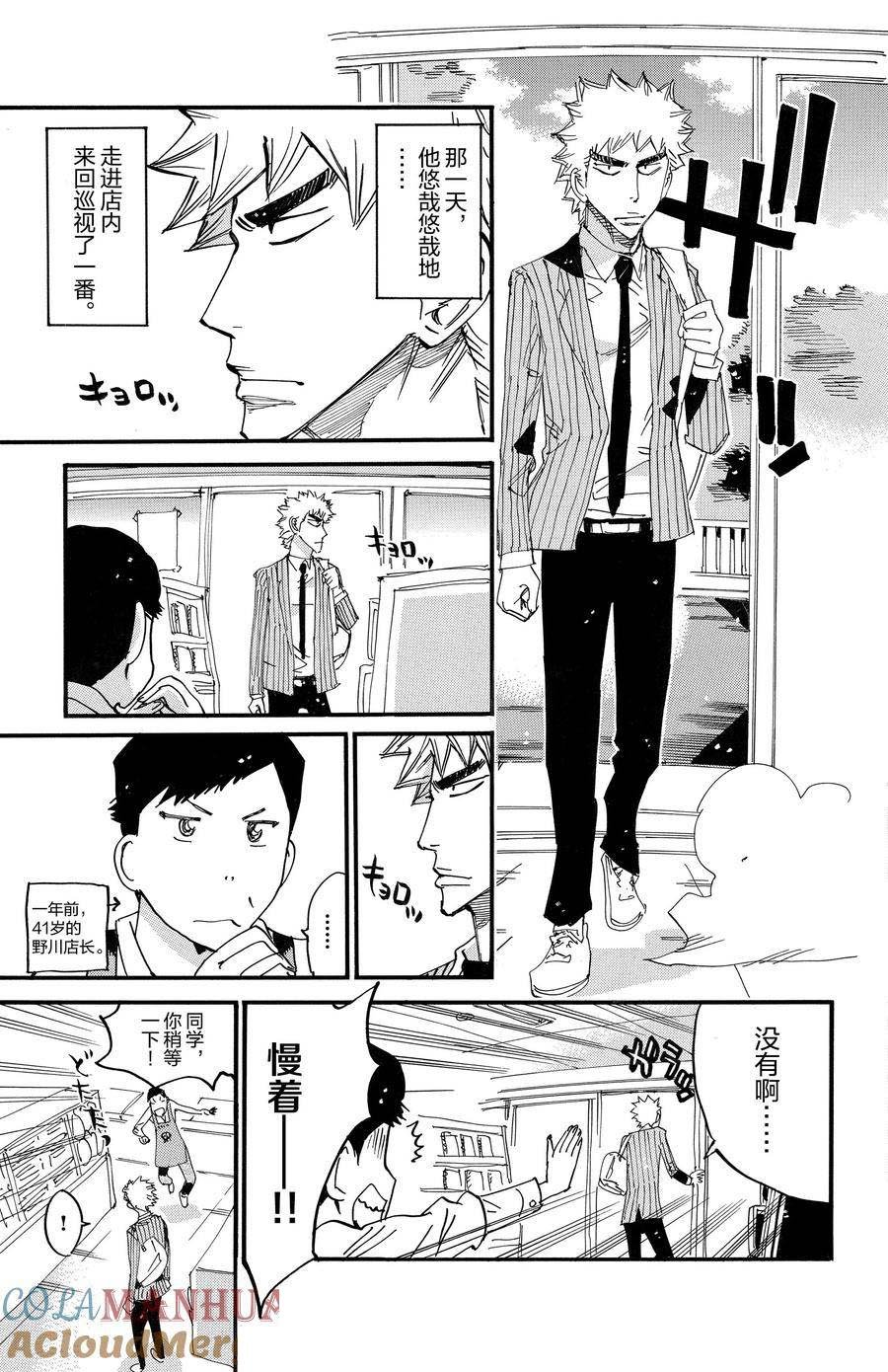 第686.5话