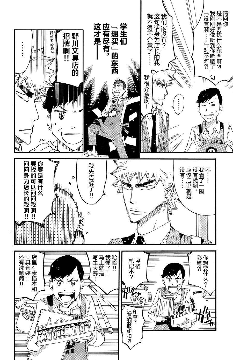 第686.5话