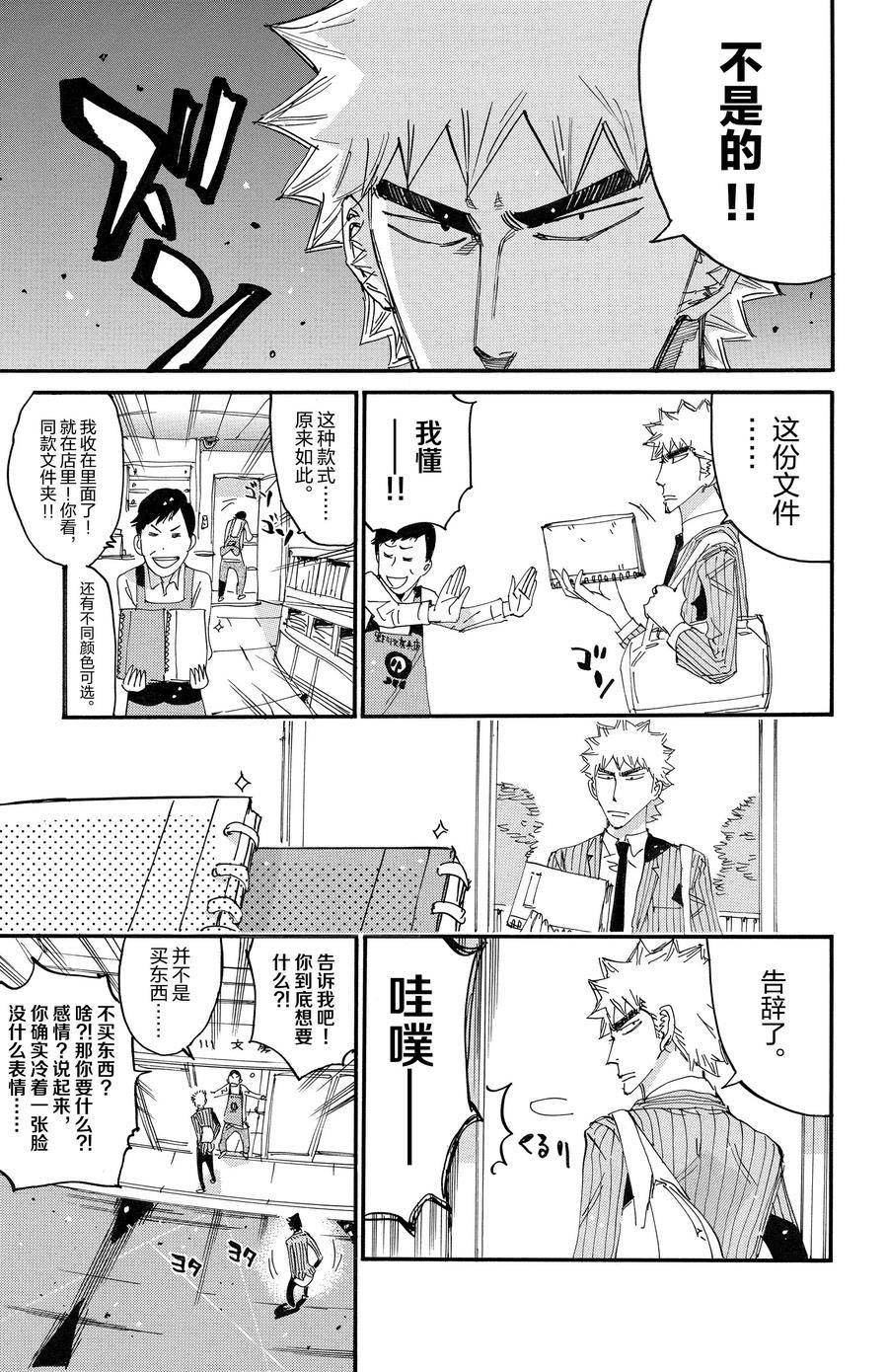 第686.5话