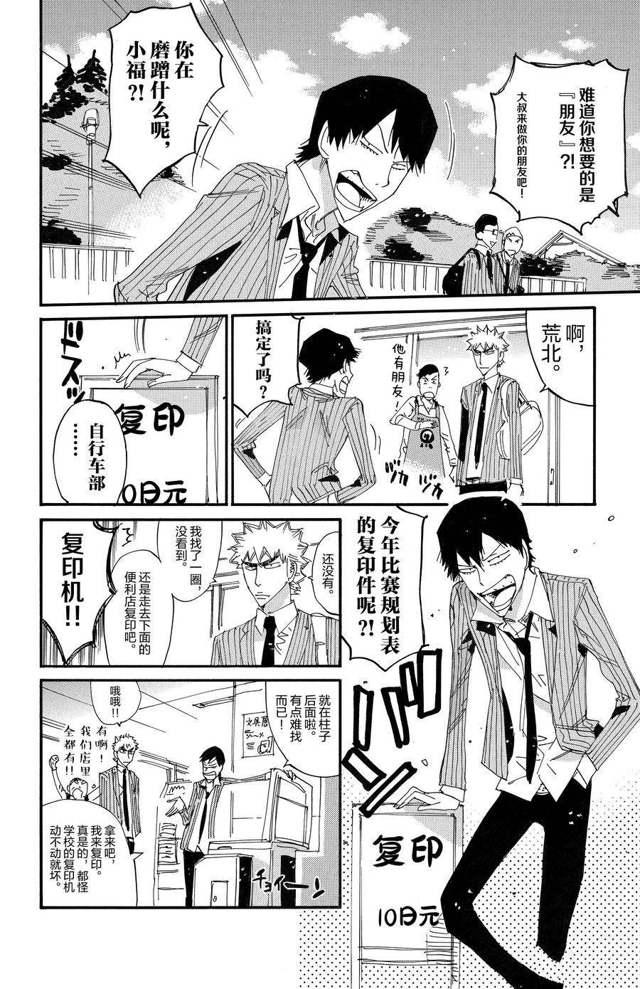 第686.5话