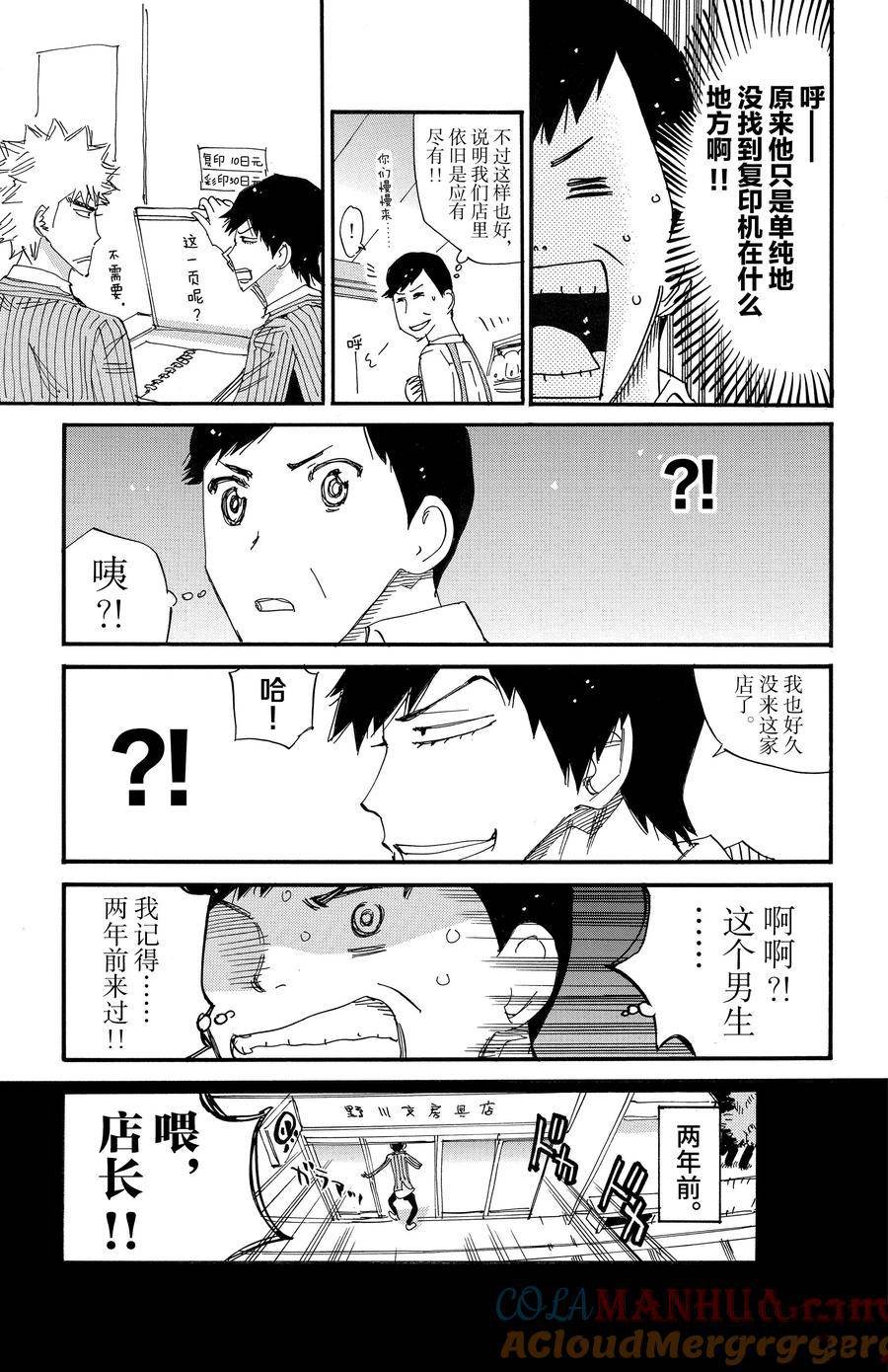 第686.5话