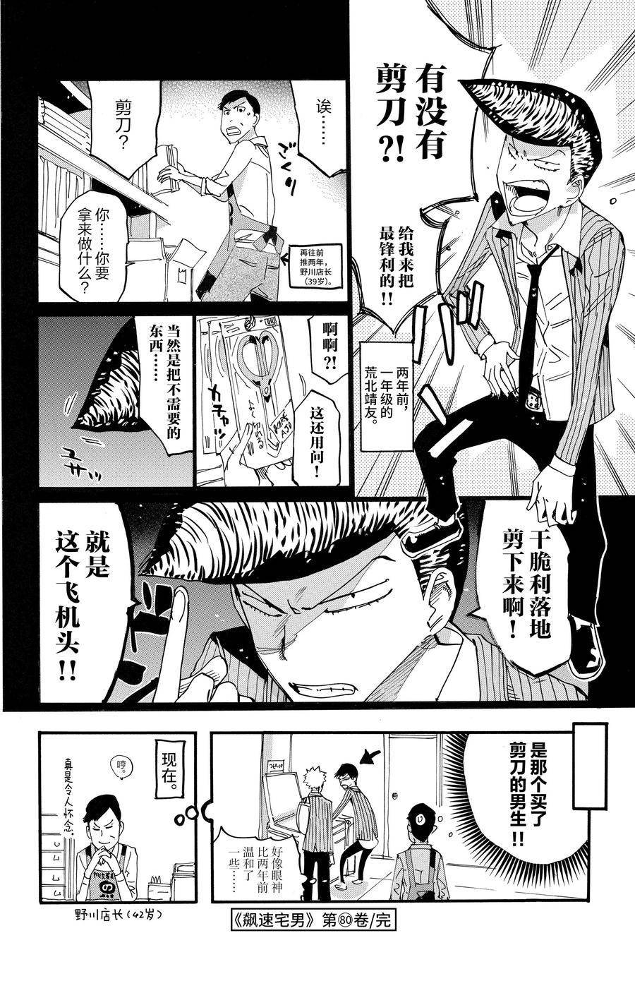 第686.5话