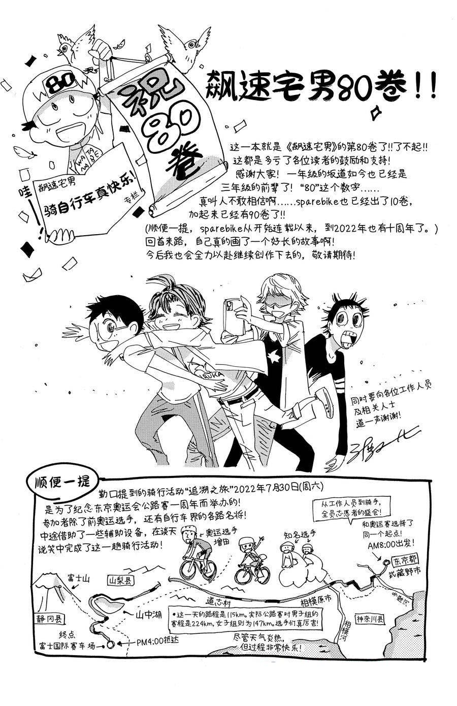 第686.5话