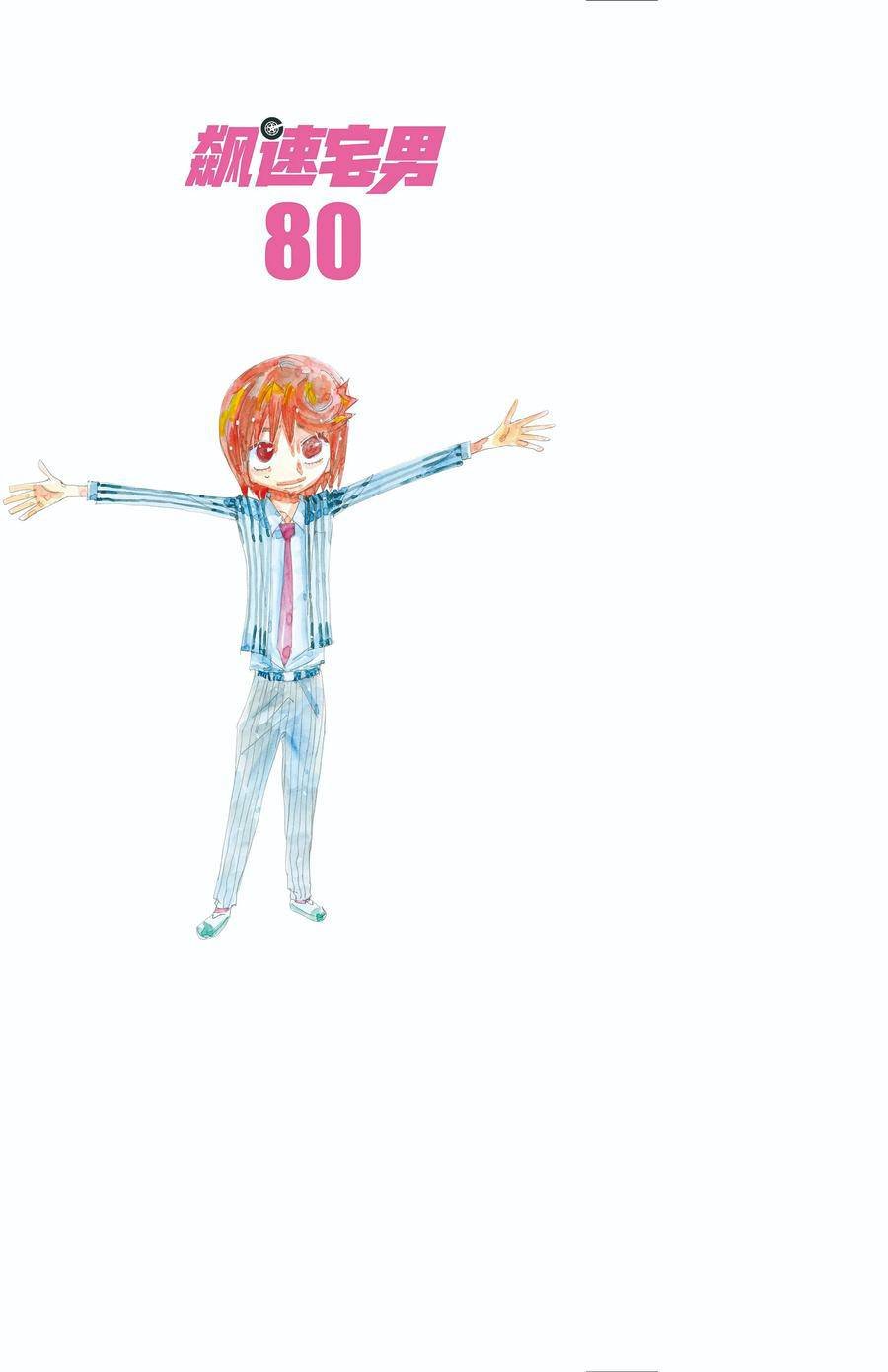 第686.5话