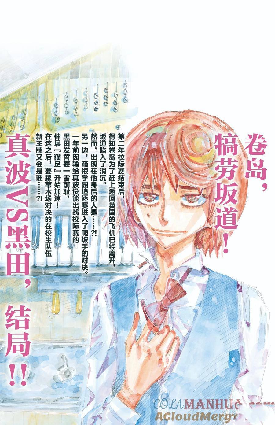 第686.5话