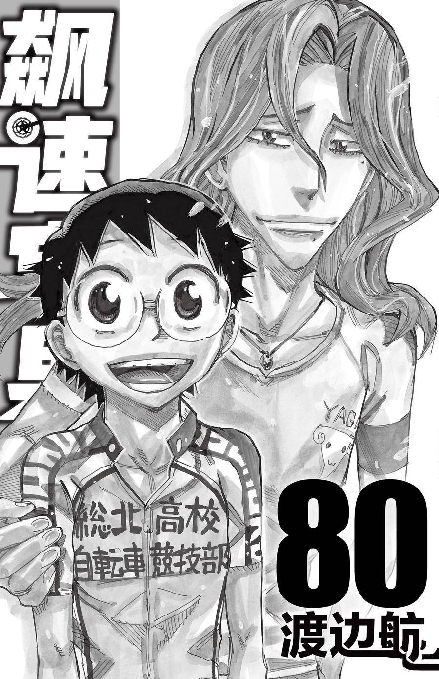 第686.5话