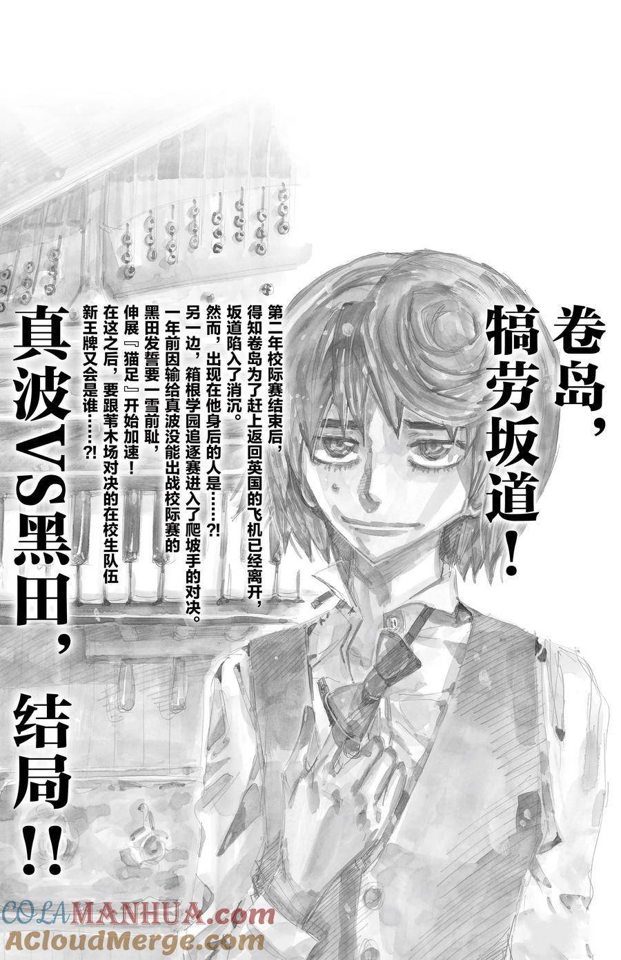 第686.5话