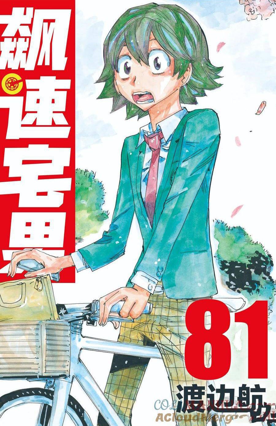第687话