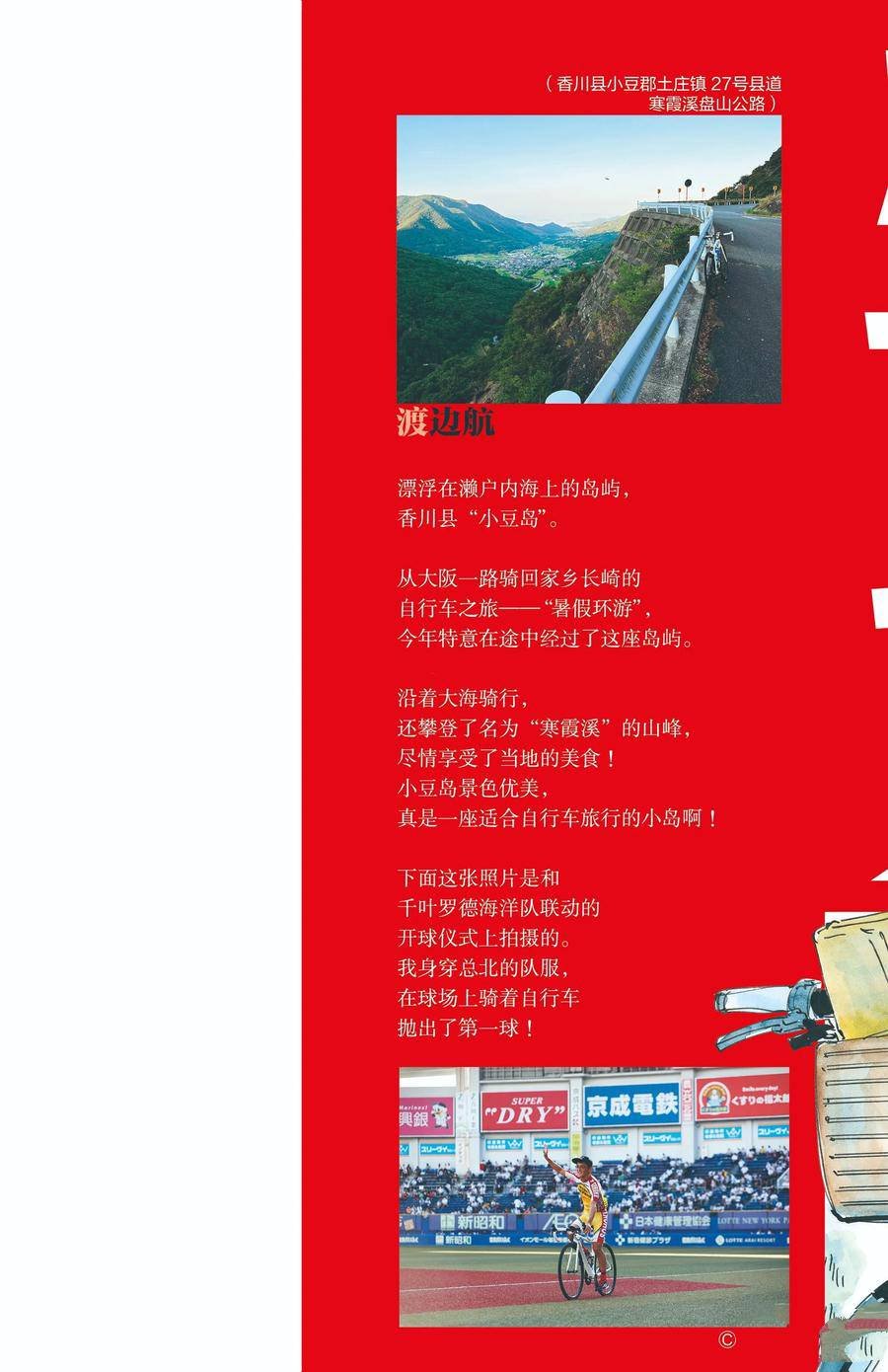第687话