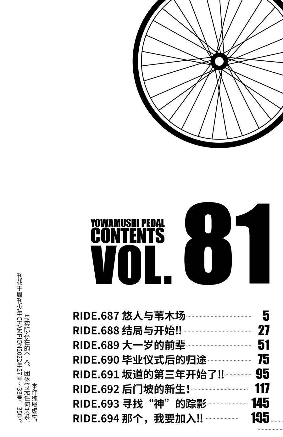 第687话