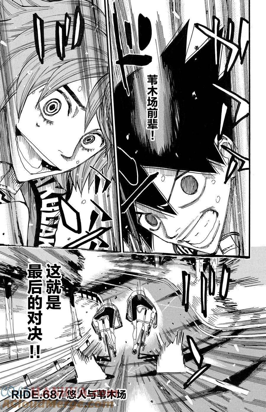 第687话
