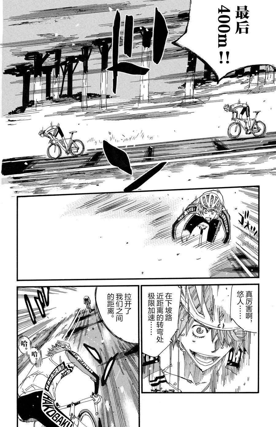 第687话