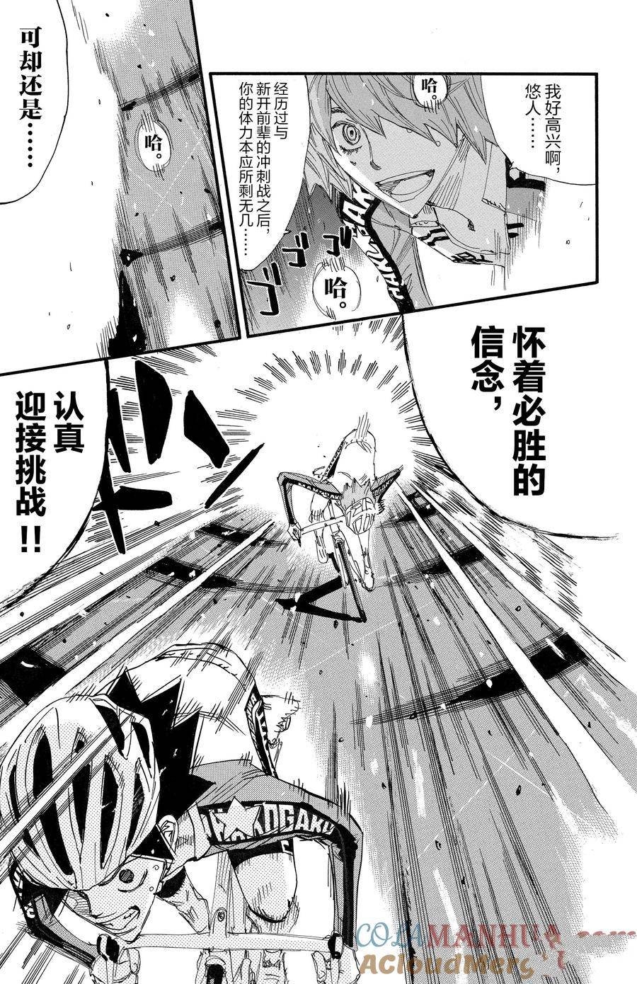 第687话