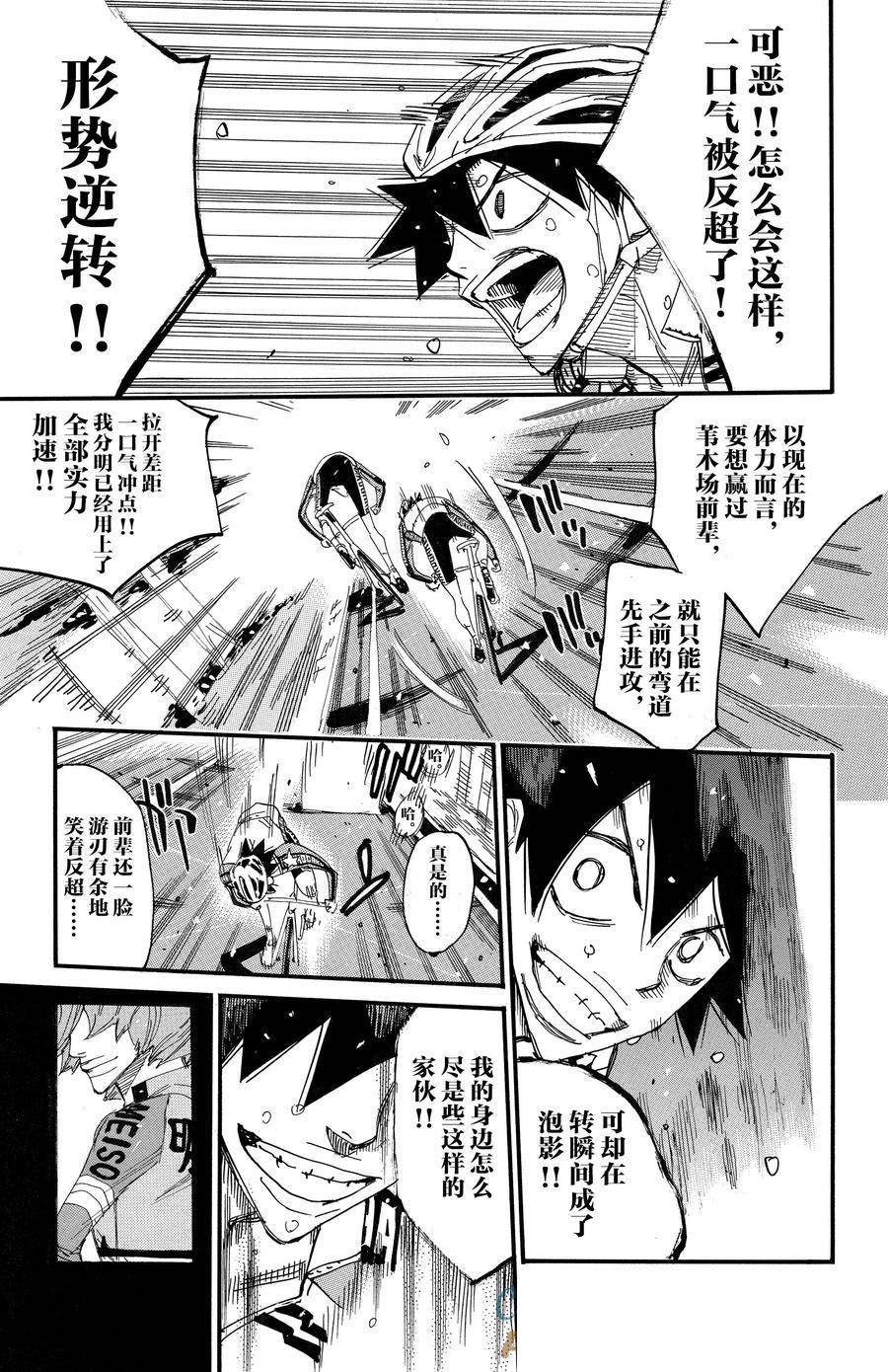 第687话