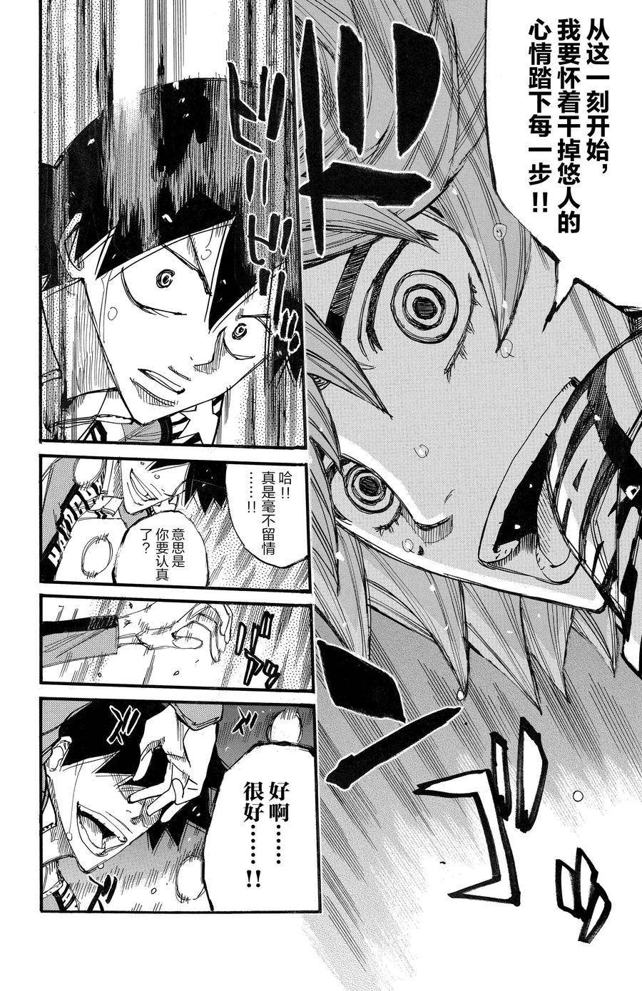 第687话