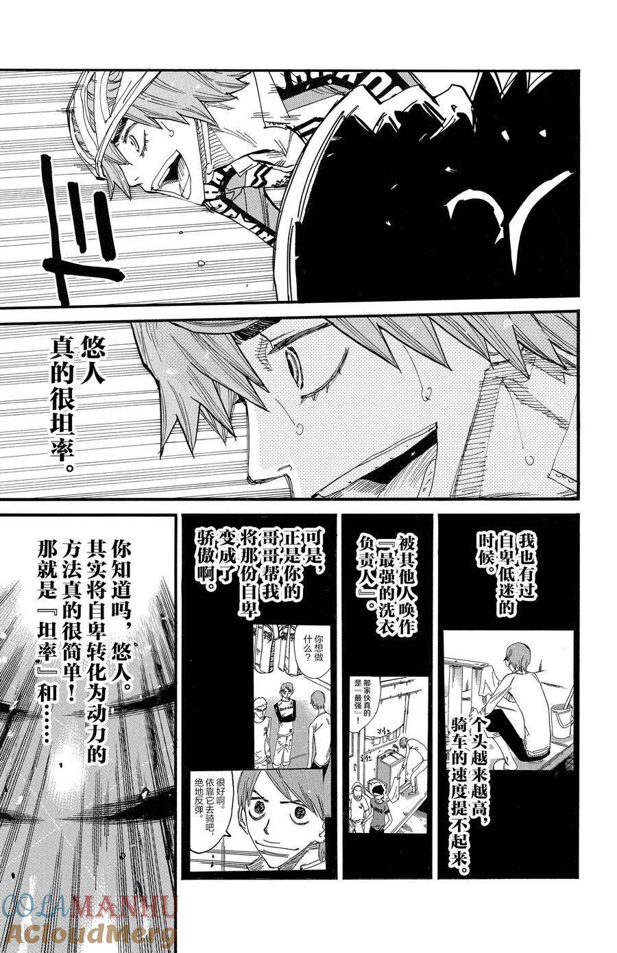 第687话