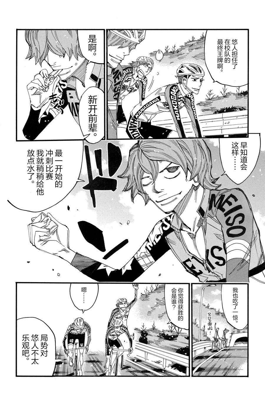 第687话
