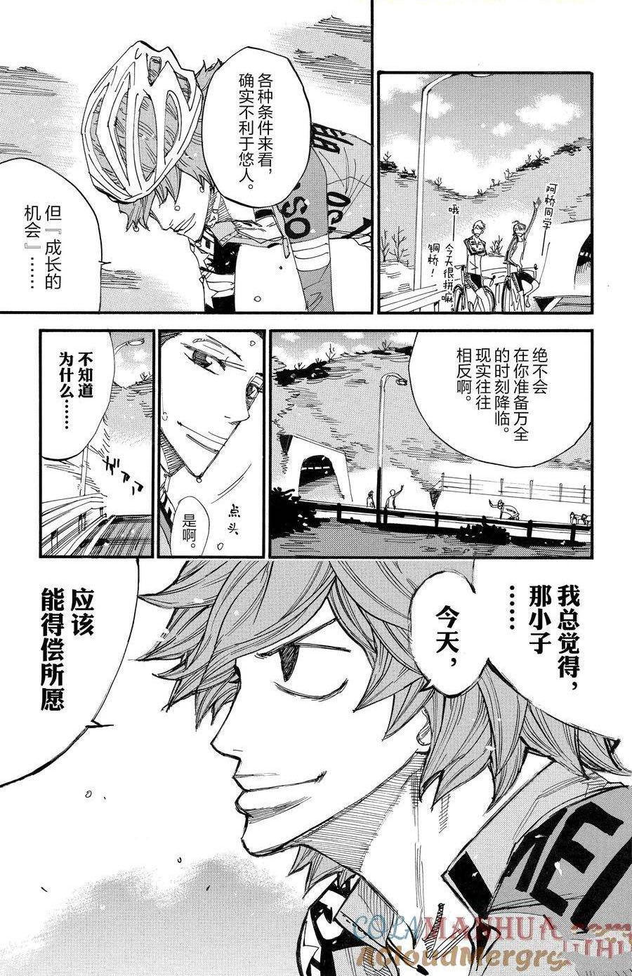 第688话