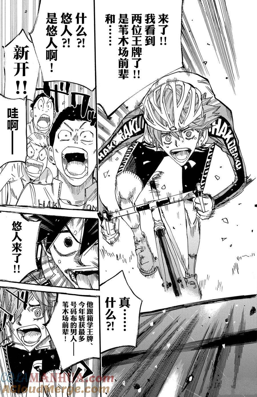 第688话