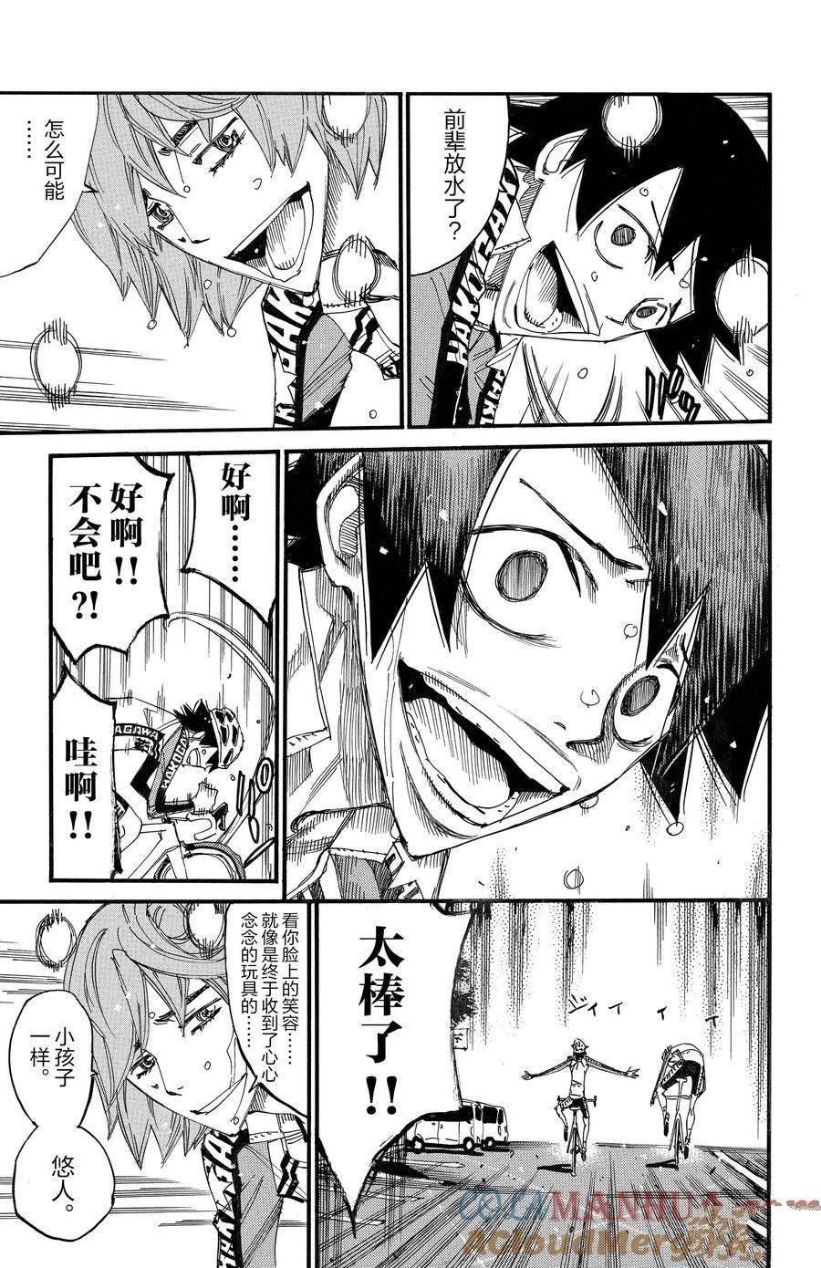 第688话