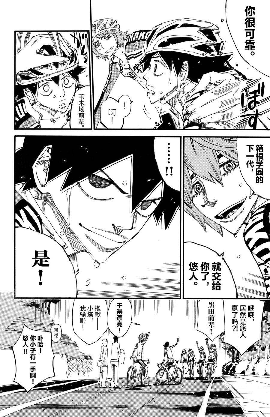 第688话