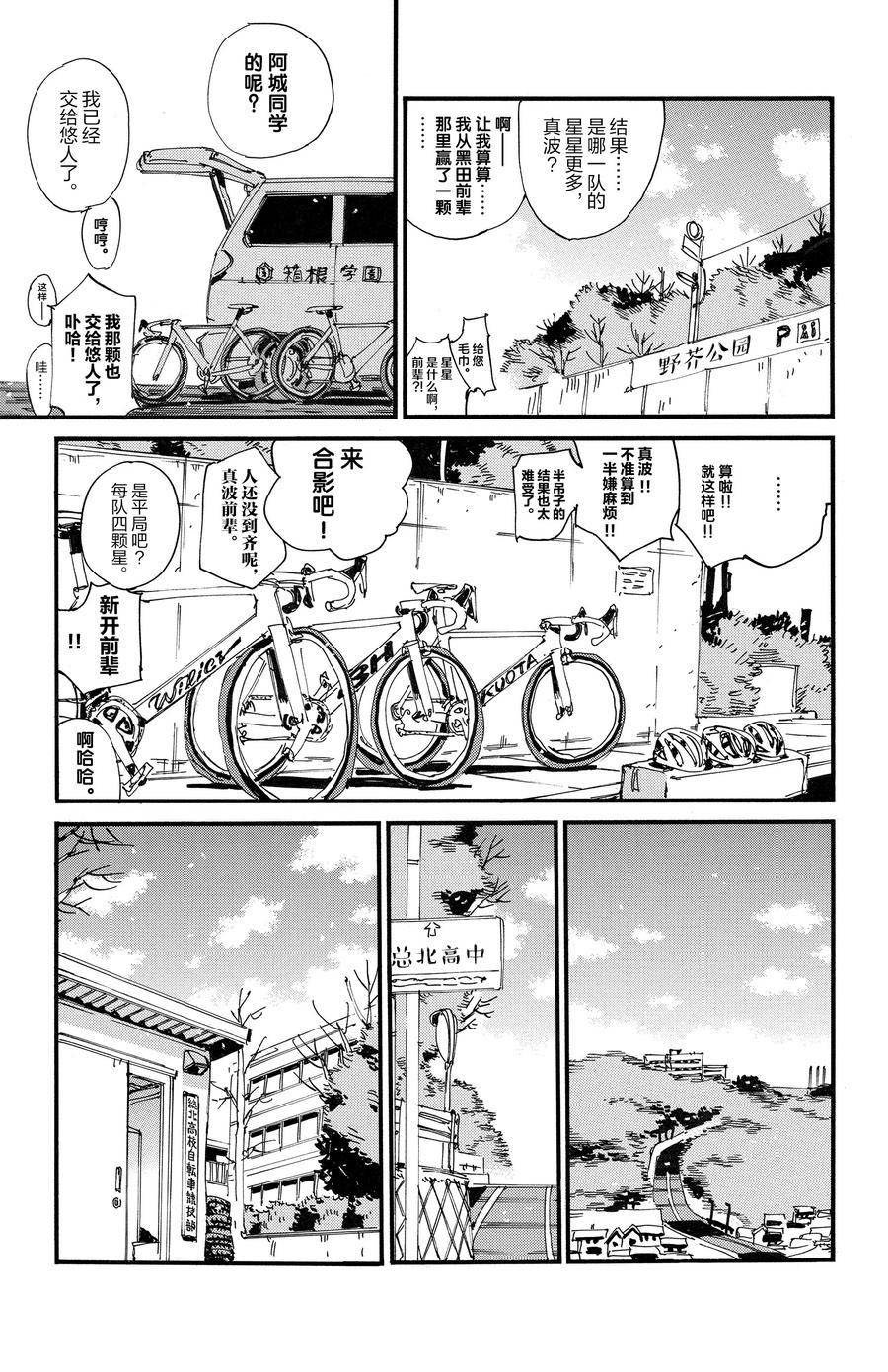 第688话