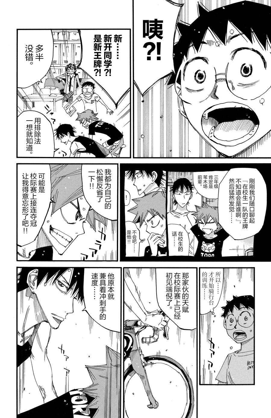第688话