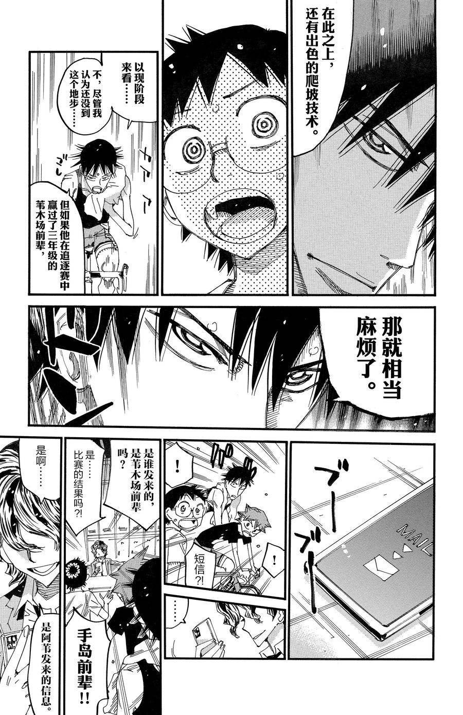 第688话