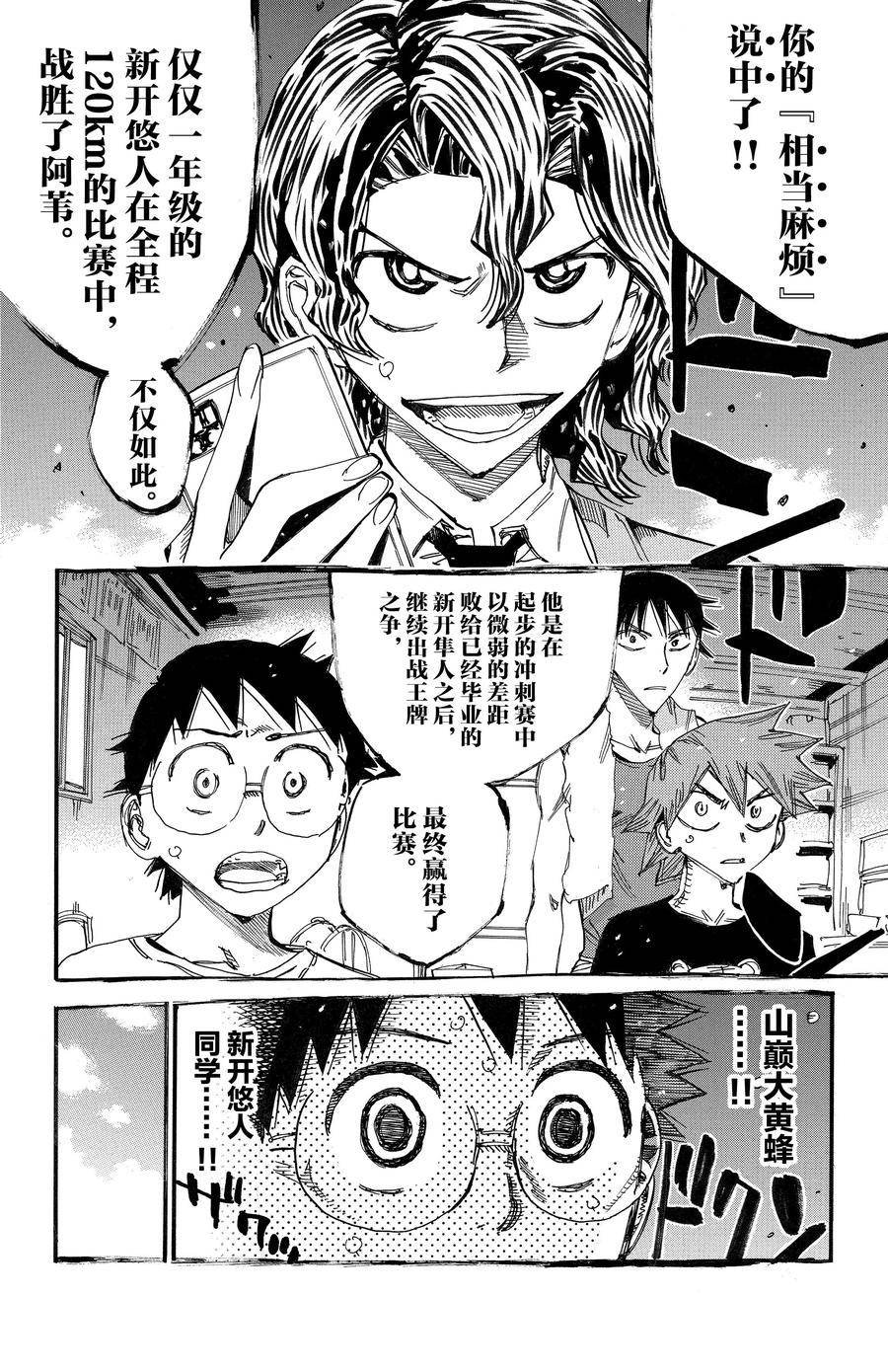 第688话