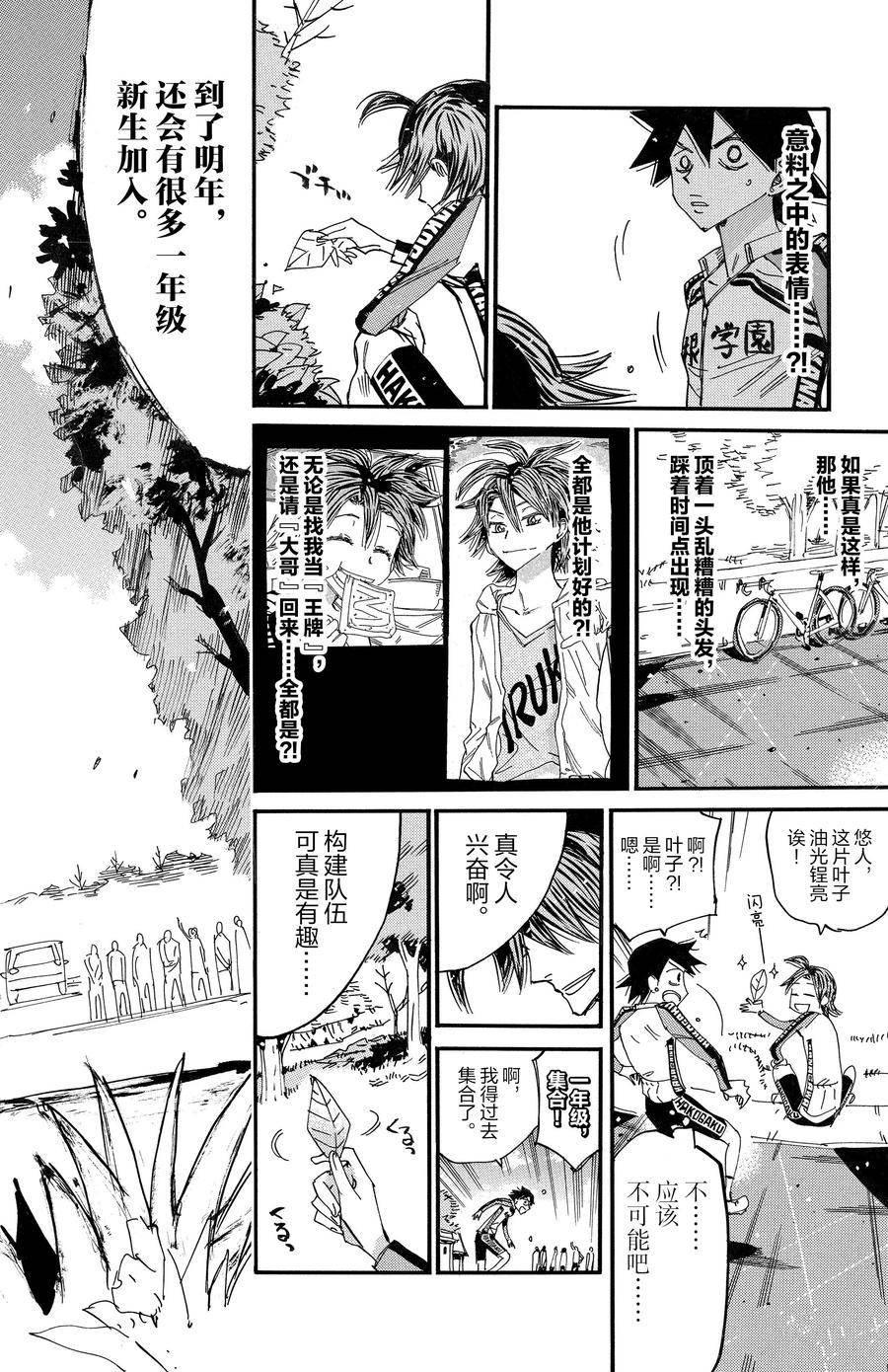 第688话