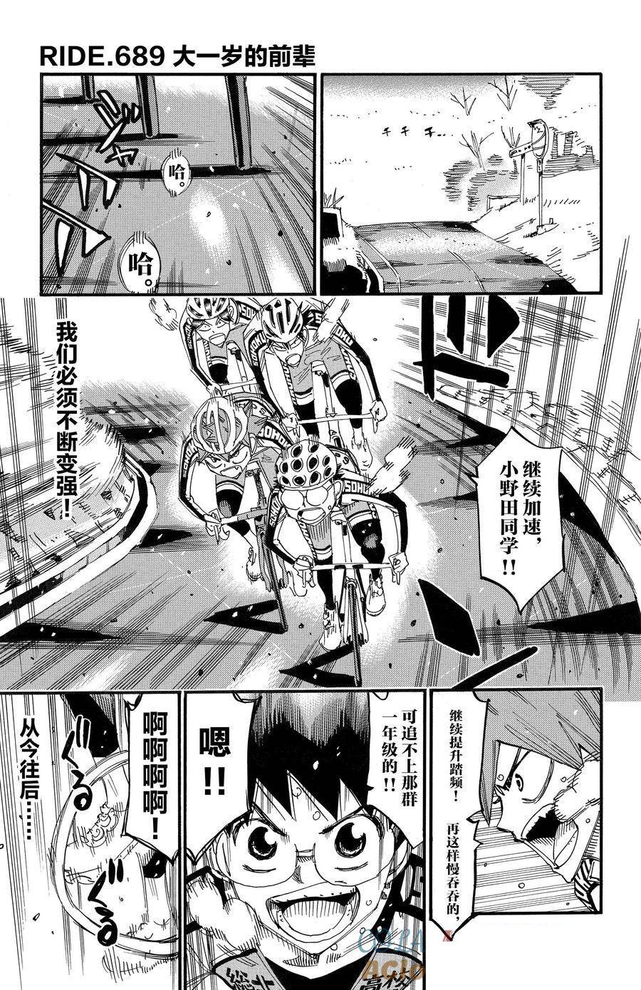 第689话