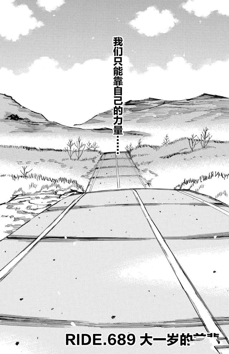 第689话