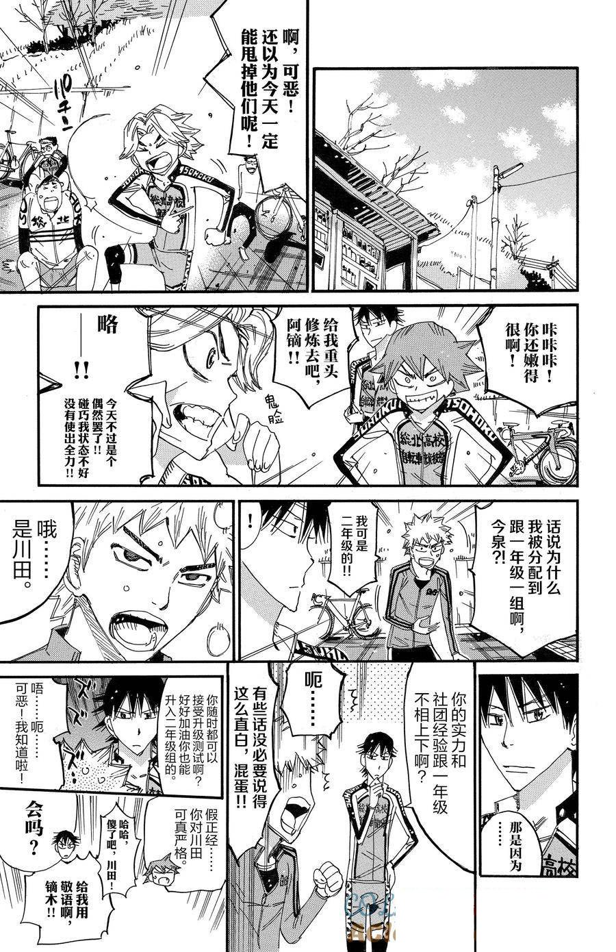 第689话