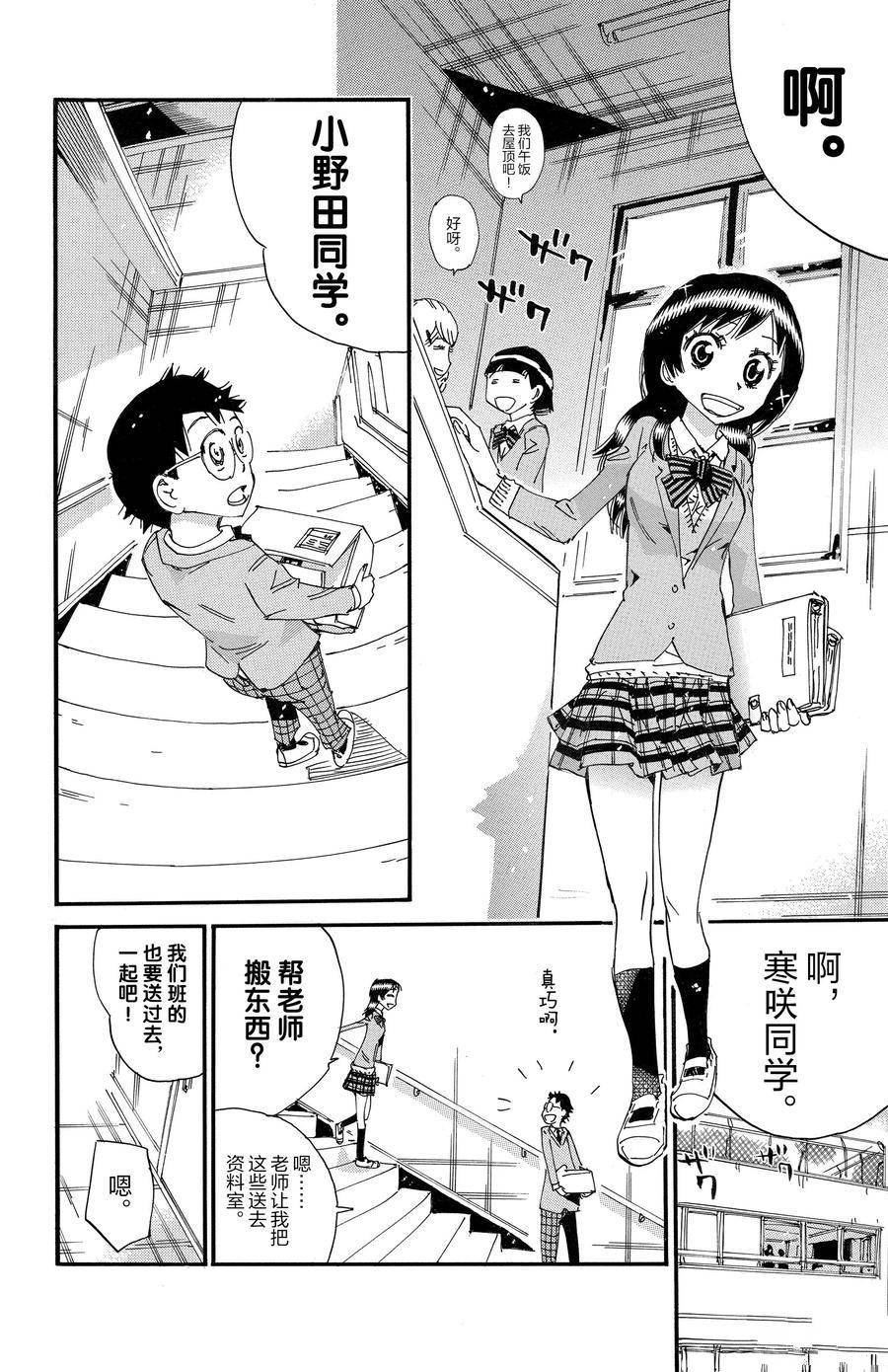 第689话