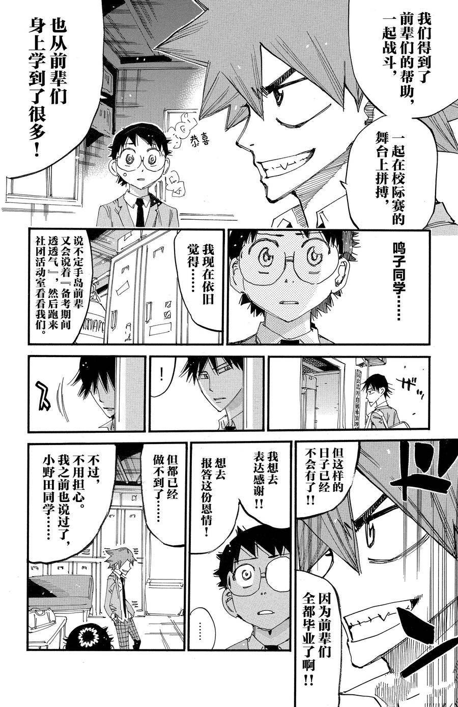 第689话