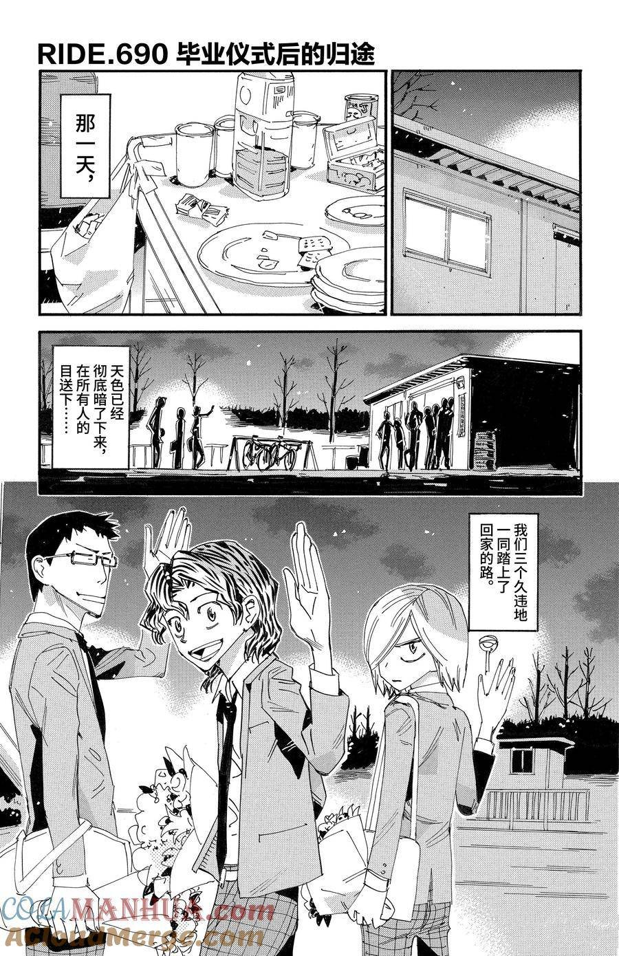 第690话