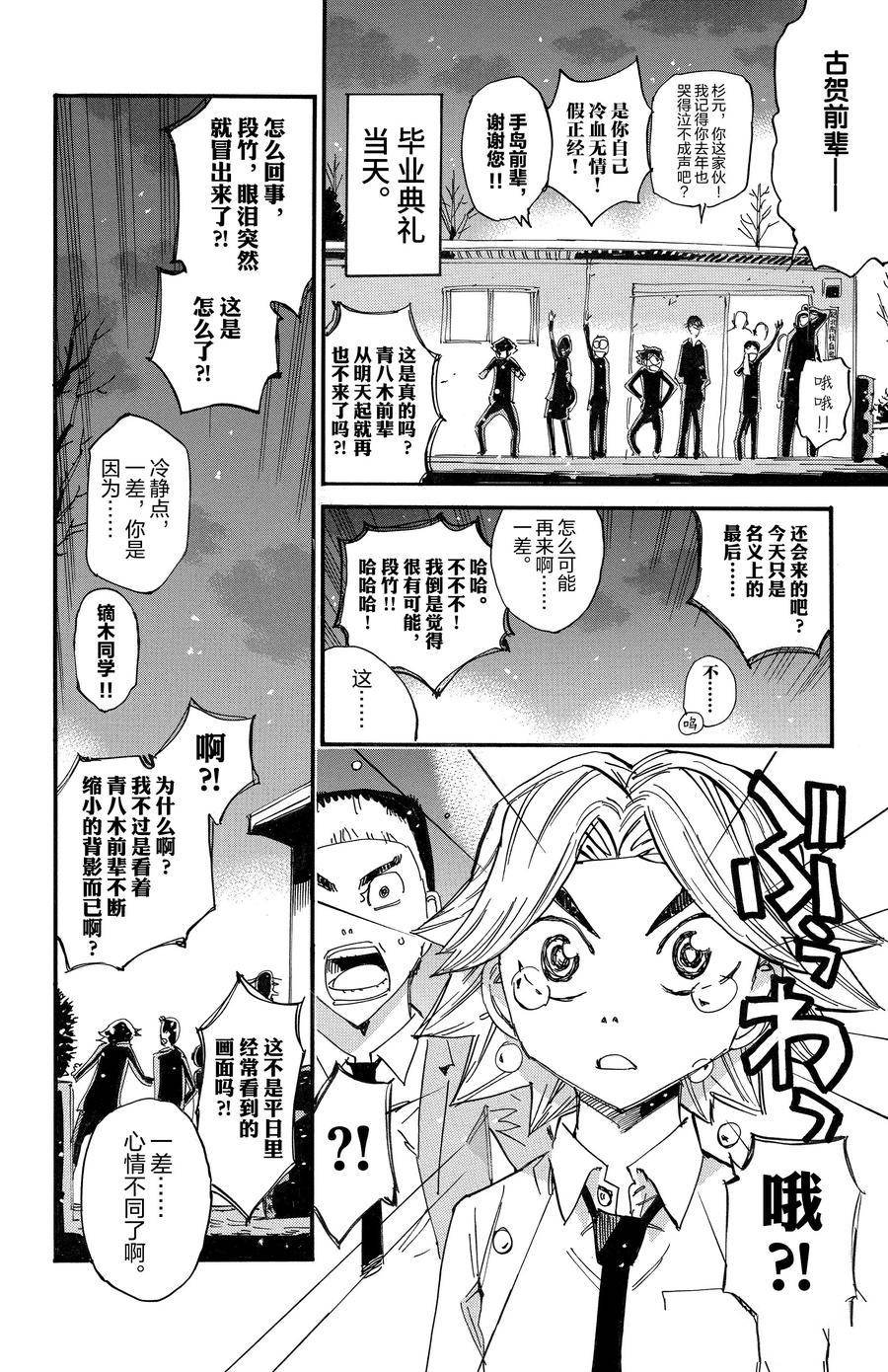第690话