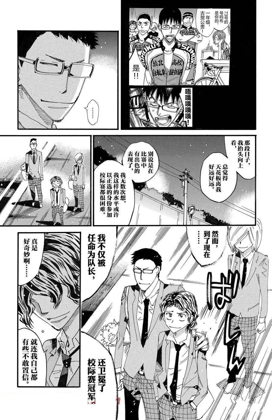 第690话