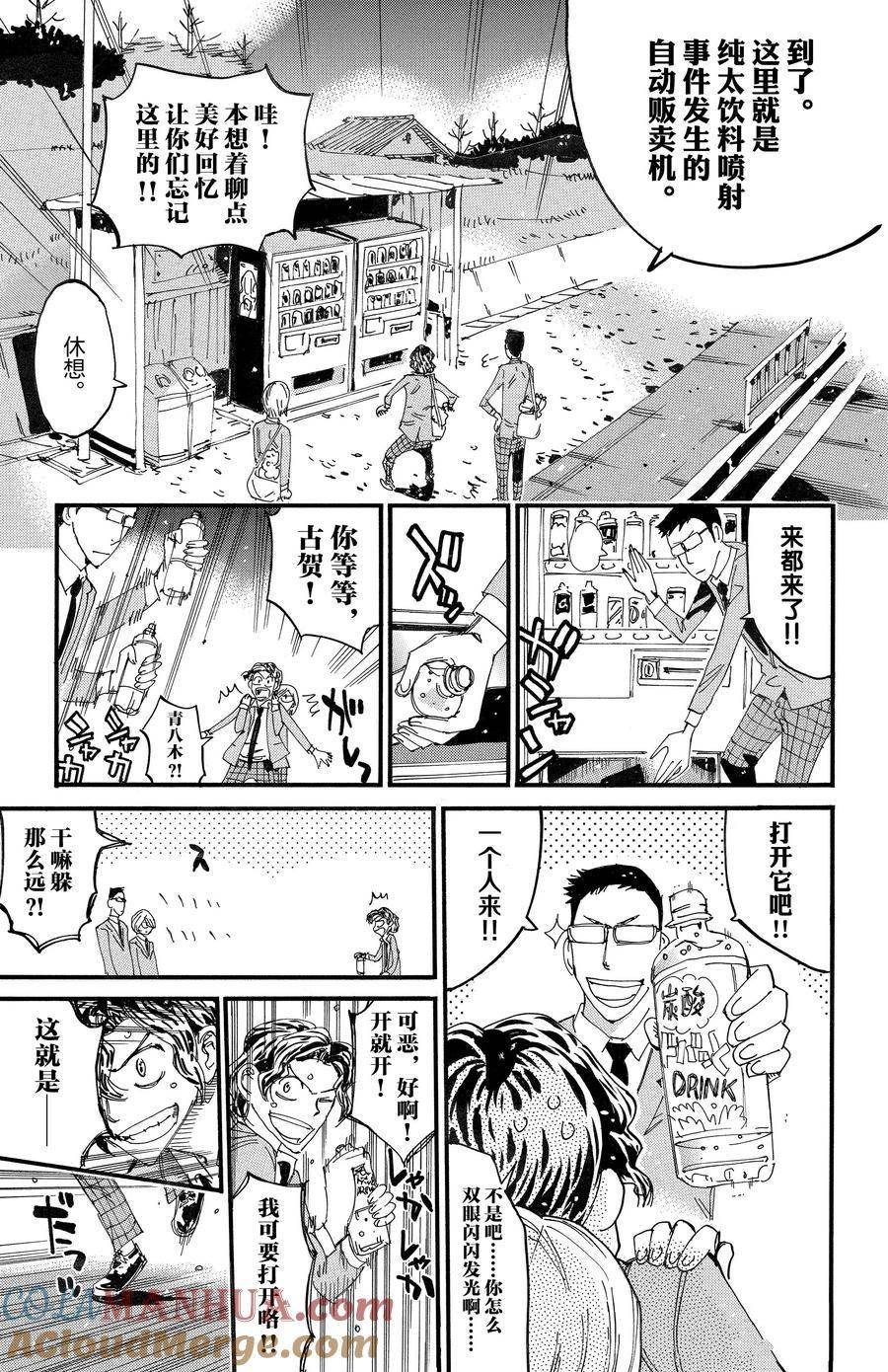 第690话