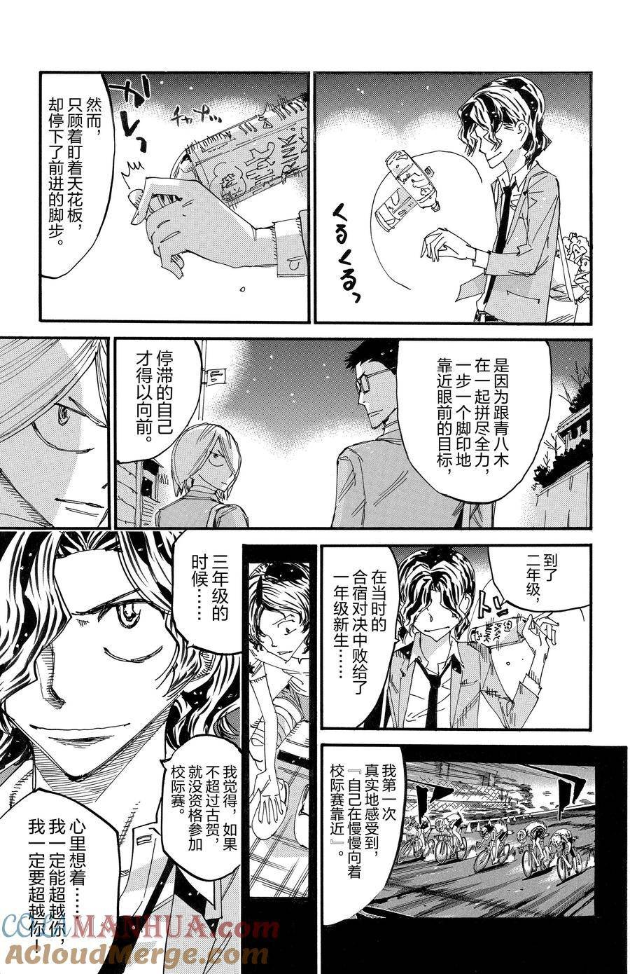 第690话